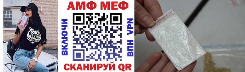 АМФ VHQ Бердск