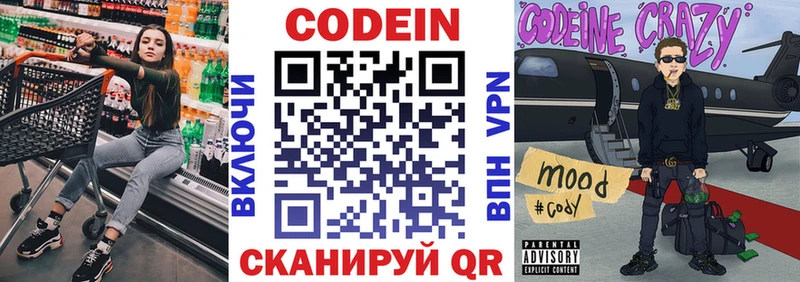 Кодеиновый сироп Lean напиток Lean (лин)  Бердск 